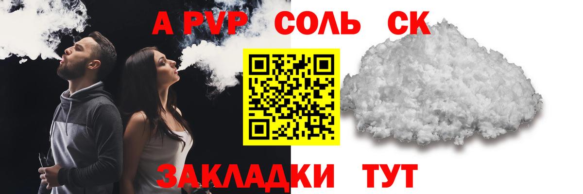 Alfa_PVP мука Кострома