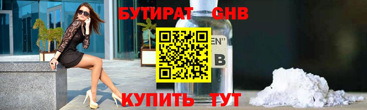 Кострома  Бутират  Вход с VPN  Бутират оксибутират 