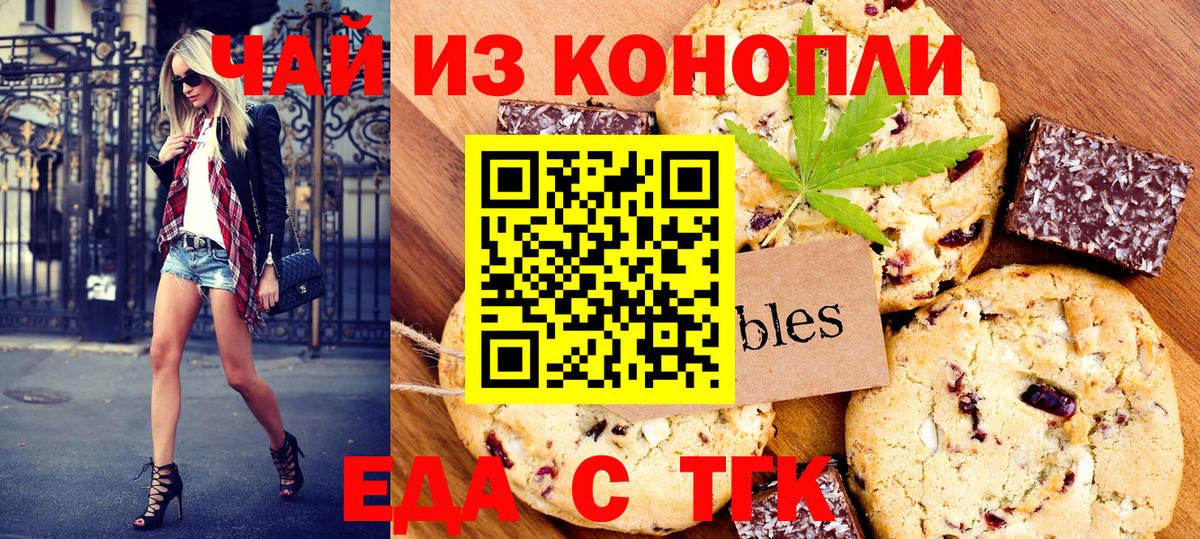 Еда ТГК марихуана Кострома