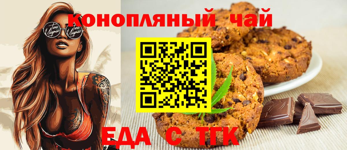 Кострома  Еда ТГК конопля  Вход с VPN 