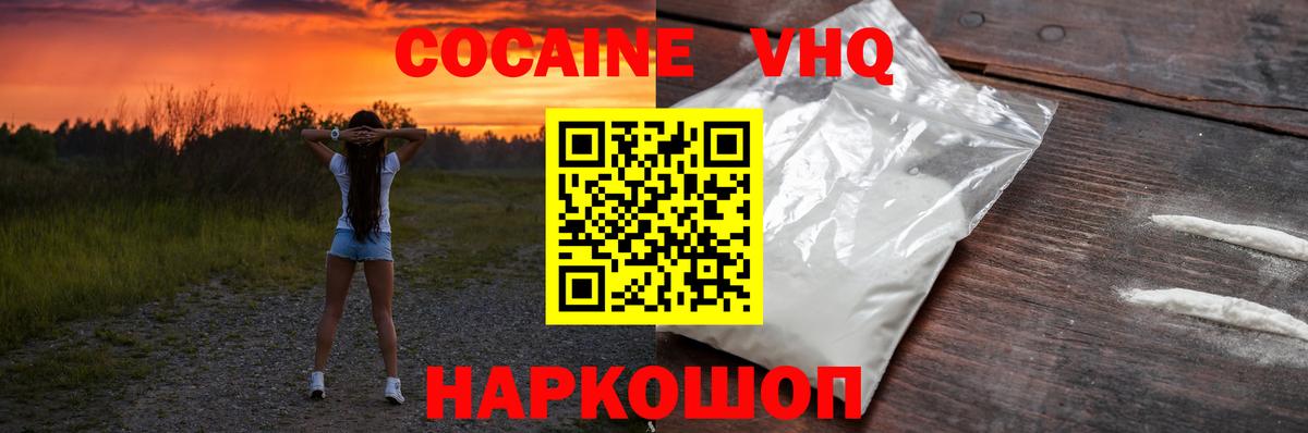 КОКАИН 99%  COCAIN  Кострома  Вход с VPN 