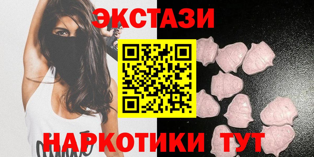 Ecstasy VHQ  Ecstasy Cube  Вход с VPN  Экстази  Кострома 