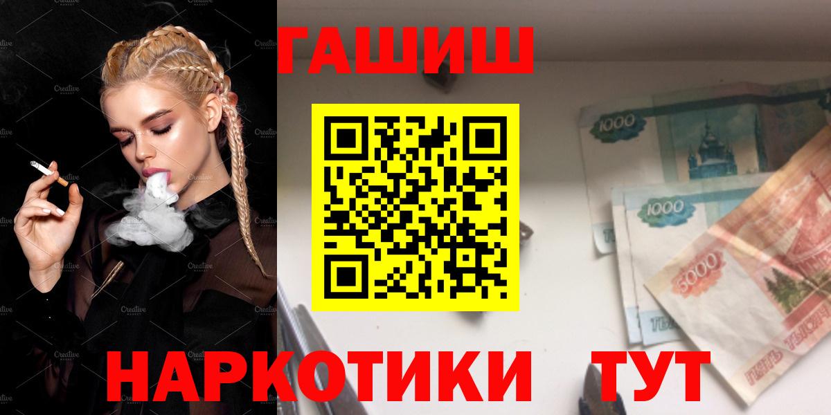 Гашиш 40% ТГК  Вход с VPN  Гашиш Premium  ГАШ  Кострома 