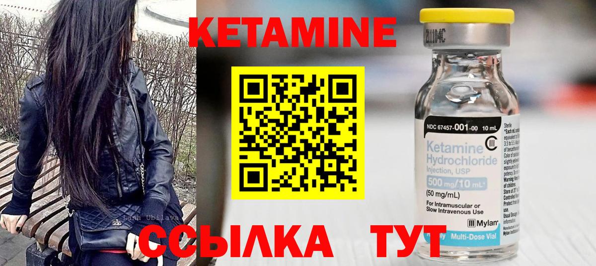 Кетамин VHQ Кострома