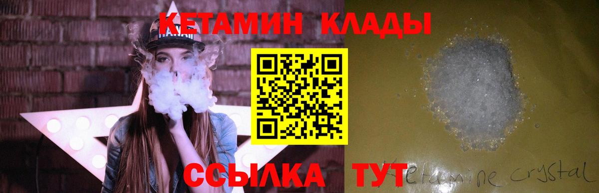 КЕТАМИН ketamine  Вход с VPN  Кетамин VHQ  МЕГА как войти  Кострома 