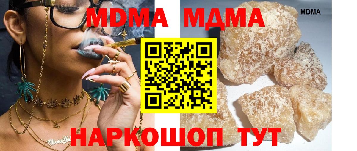 МДМА crystal Кострома