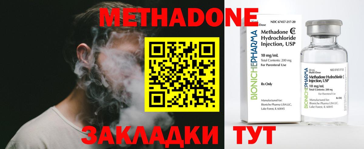 МЕТАДОН мёд Кострома