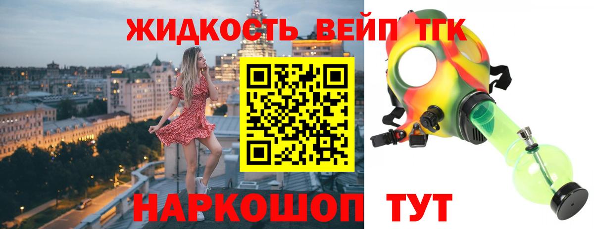 ТГК концентрат Кострома